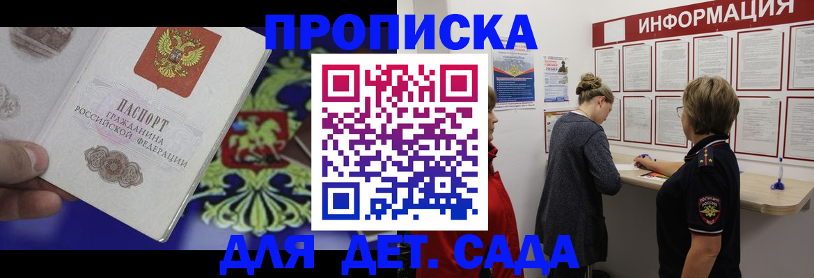 прописка штамп в Карачаевске