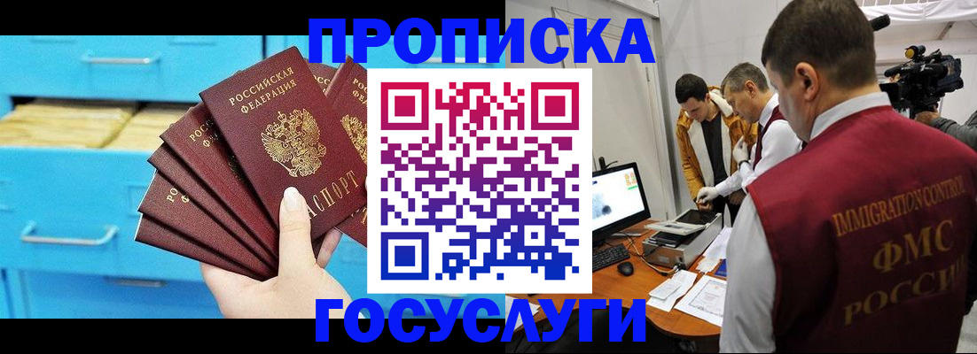 прописка ребенка в Карачаевске