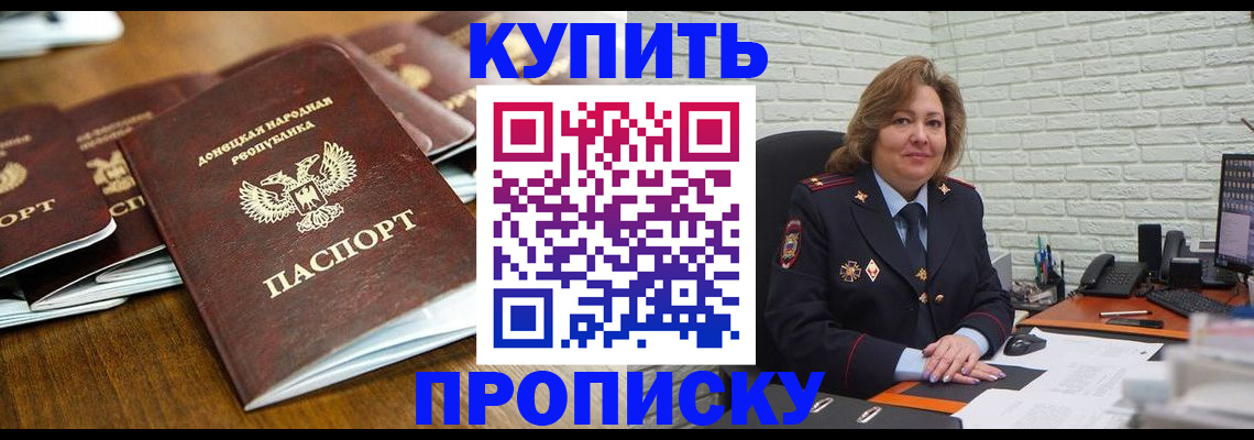 временная регистрация в квартире в Карачаевске